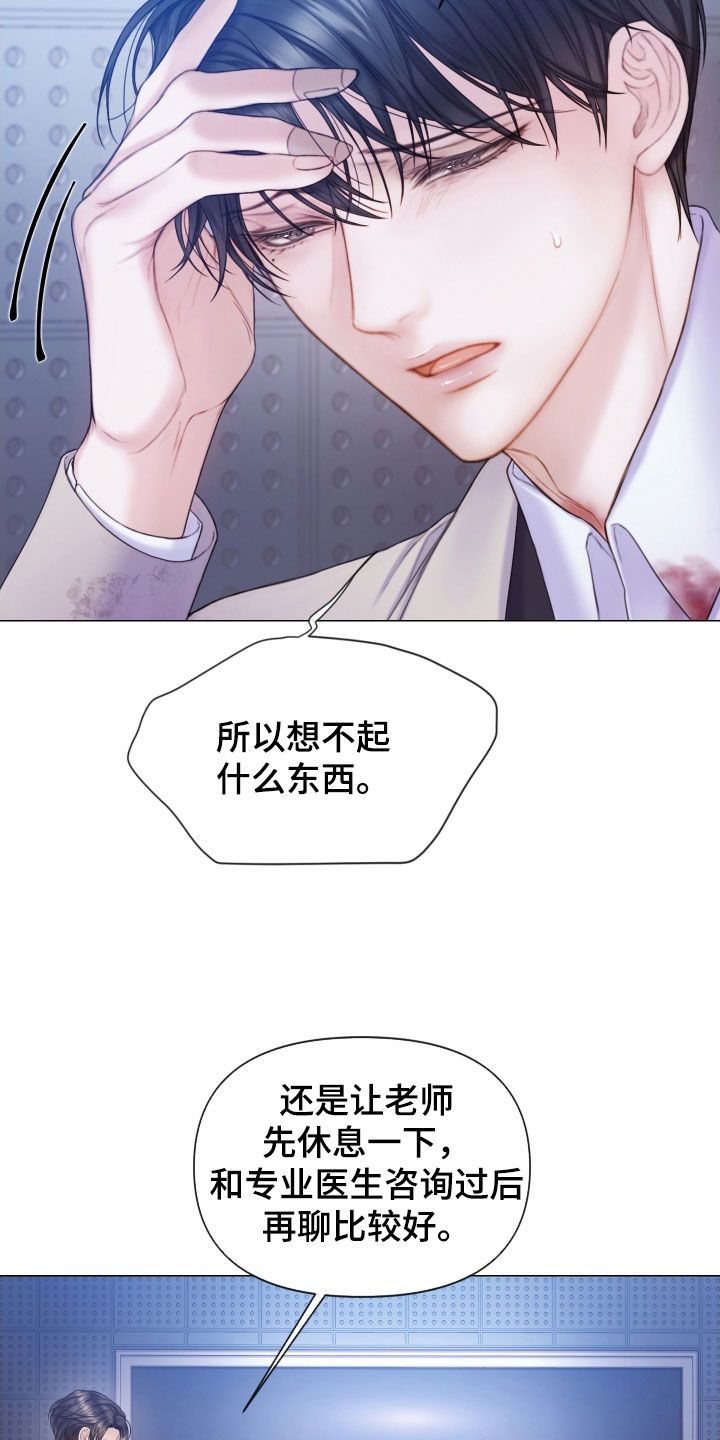 致命咨询完整版观看漫画,第50话5图