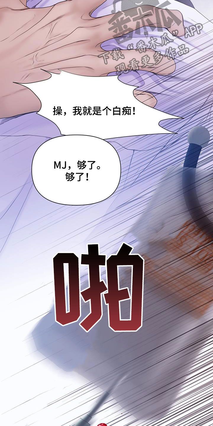 致命咨询完整版观看漫画,第91话2图