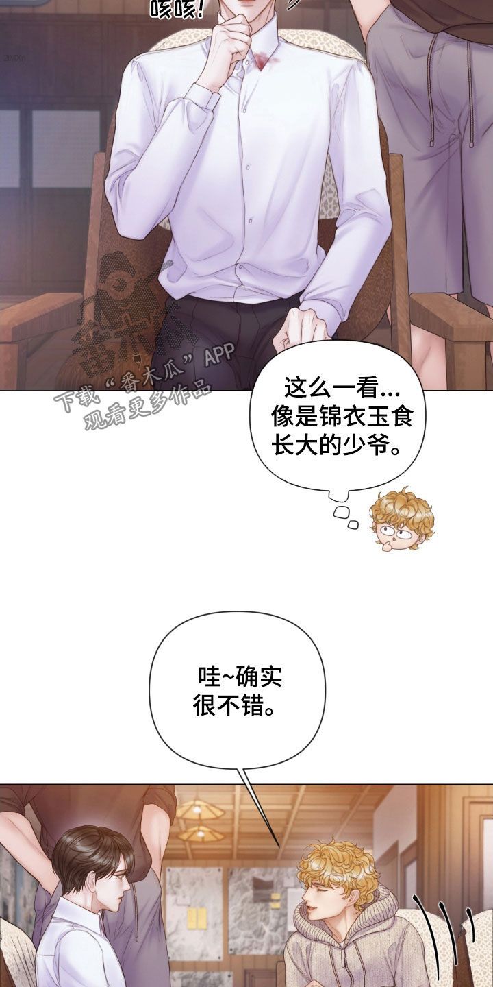 致命12漫画,第41话3图