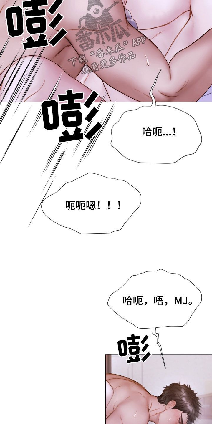 致命12漫画,第73话4图