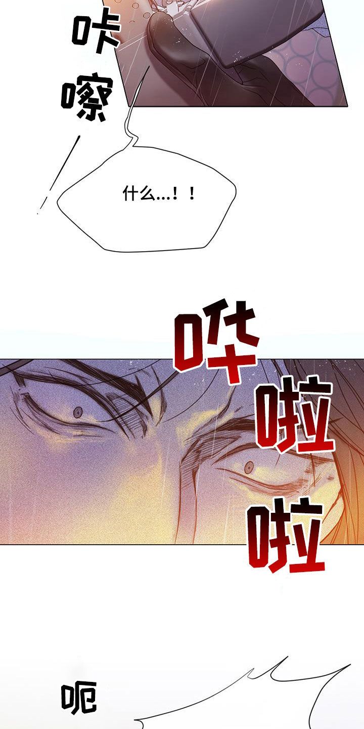 致命咨询完整版观看漫画,第86话5图