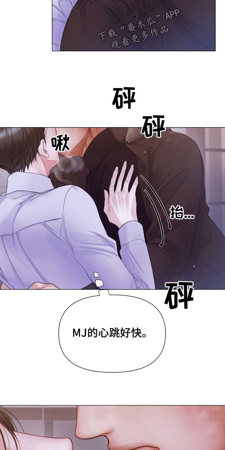 致命咨询完整版观看漫画,第68话4图