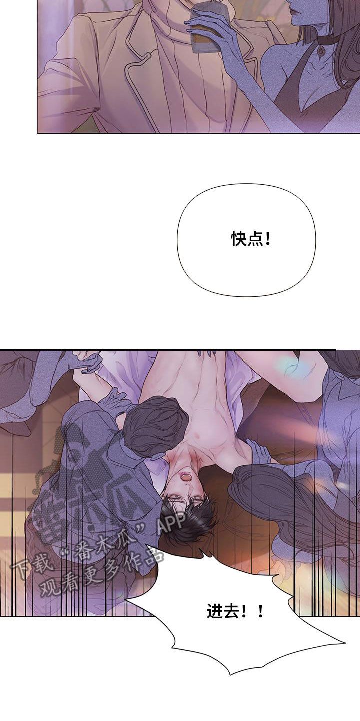 致命12漫画,第85话3图