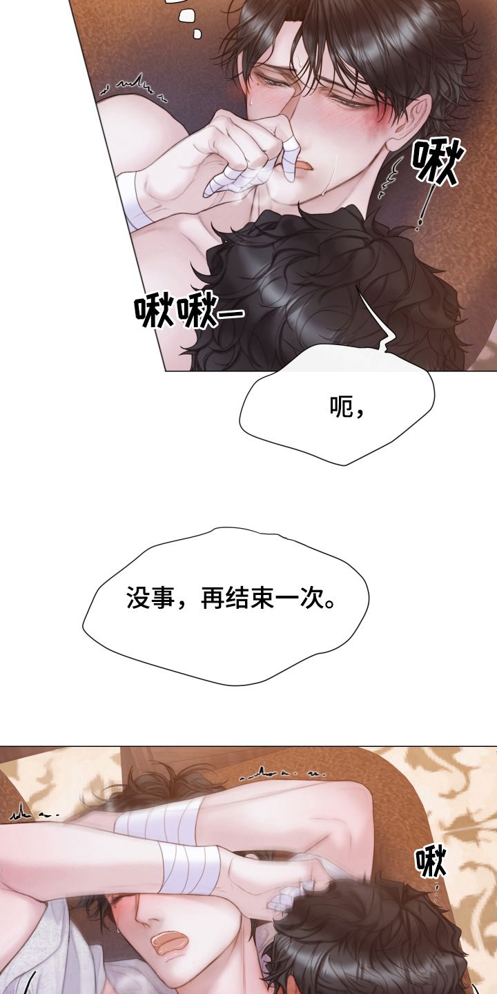 致命咨询完整版观看漫画,第38话4图