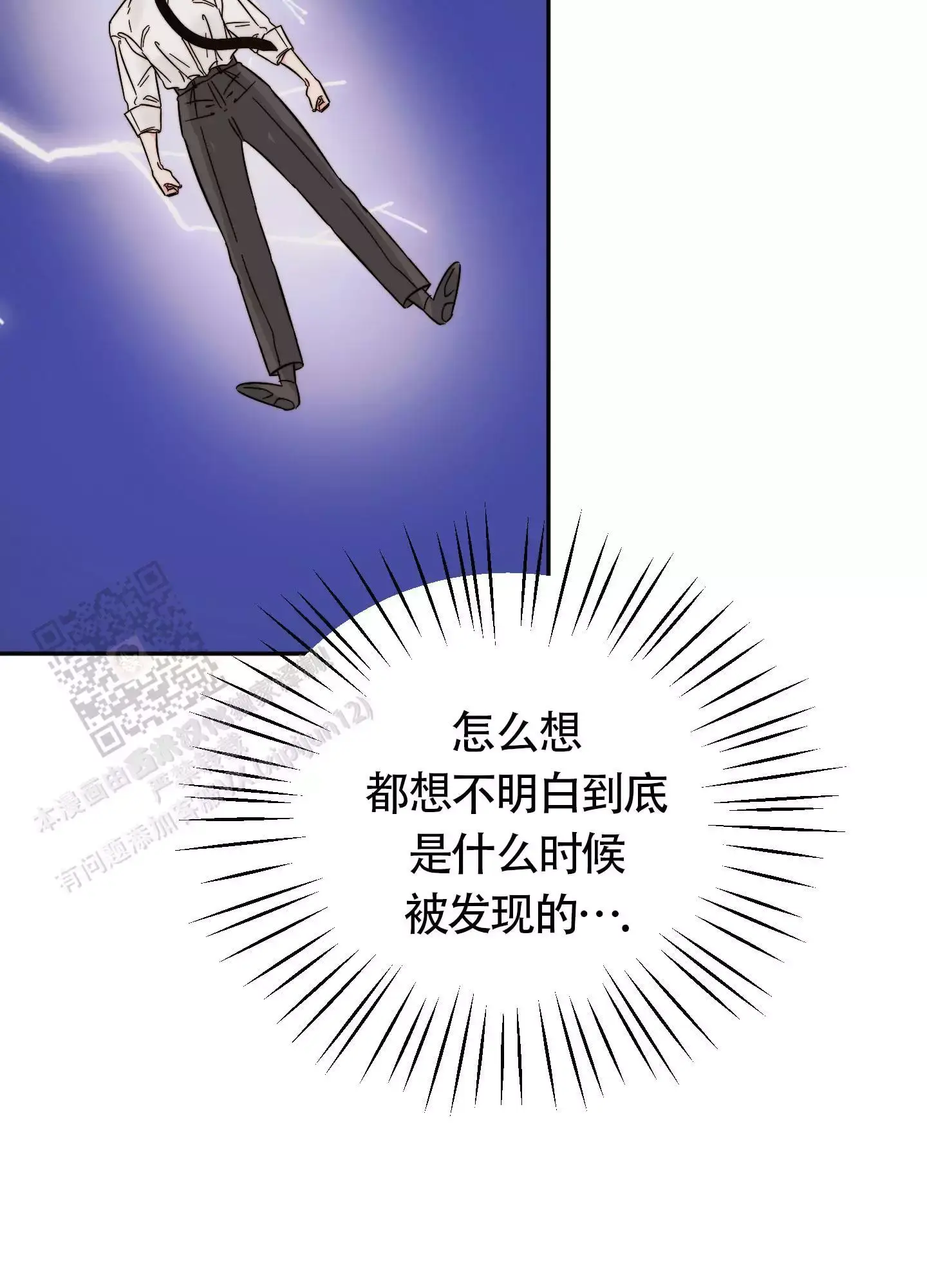 大佬的社内恋爱漫画,第10话5图