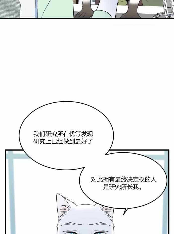 蓝色计划书漫画,第69话3图