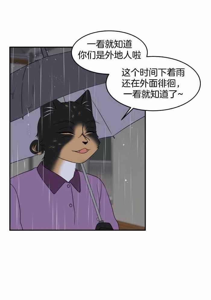 蓝色计划书漫画,第58话1图