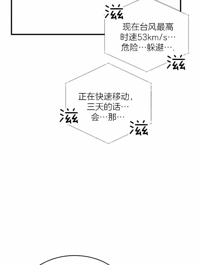 蓝色计划漫画,第96话4图