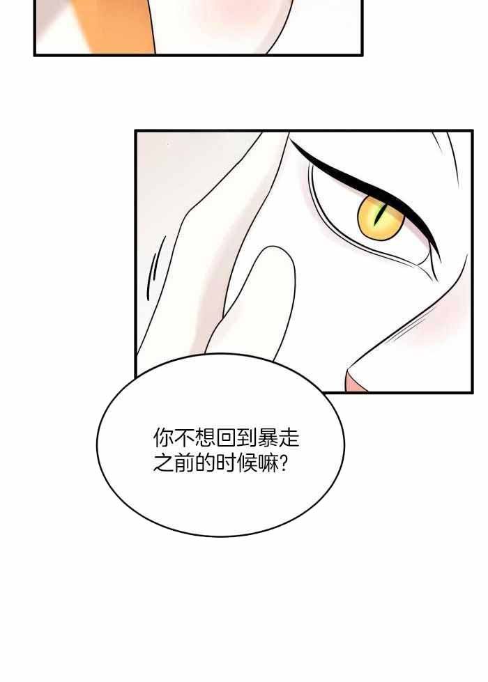 蓝色计划书漫画,第100话3图