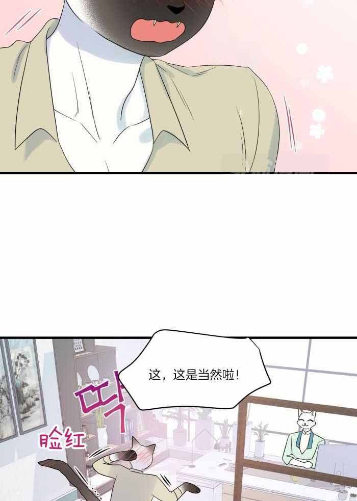 蓝色计划漫画,第69话2图