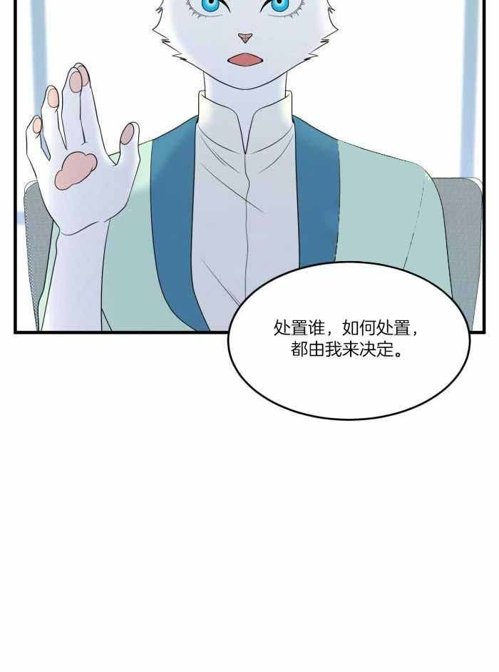 蓝色计划书漫画,第69话4图