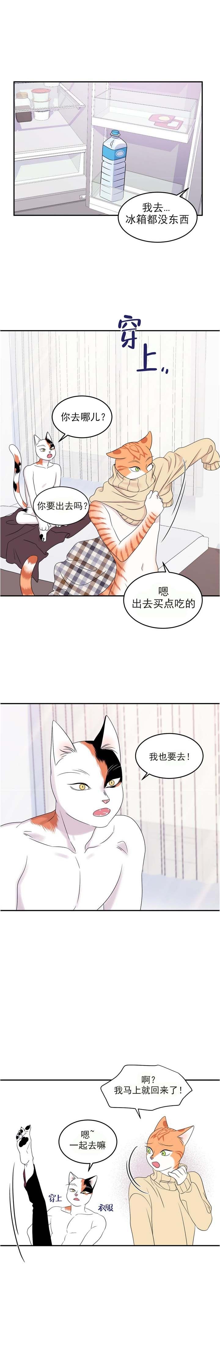 蓝色计划是什么意思漫画,第7话5图