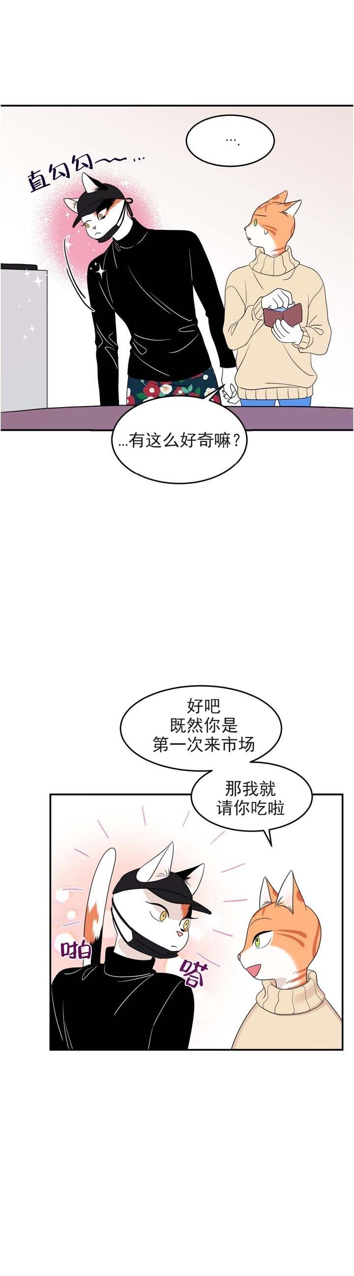 蓝色计划漫画,第10话5图