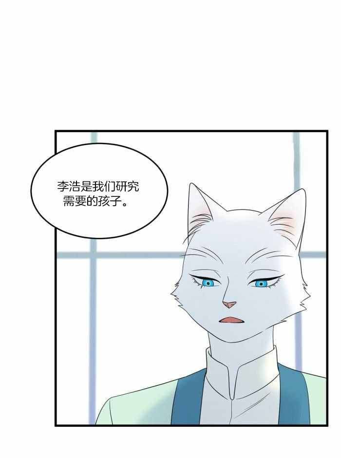 蓝色计划漫画,第69话1图