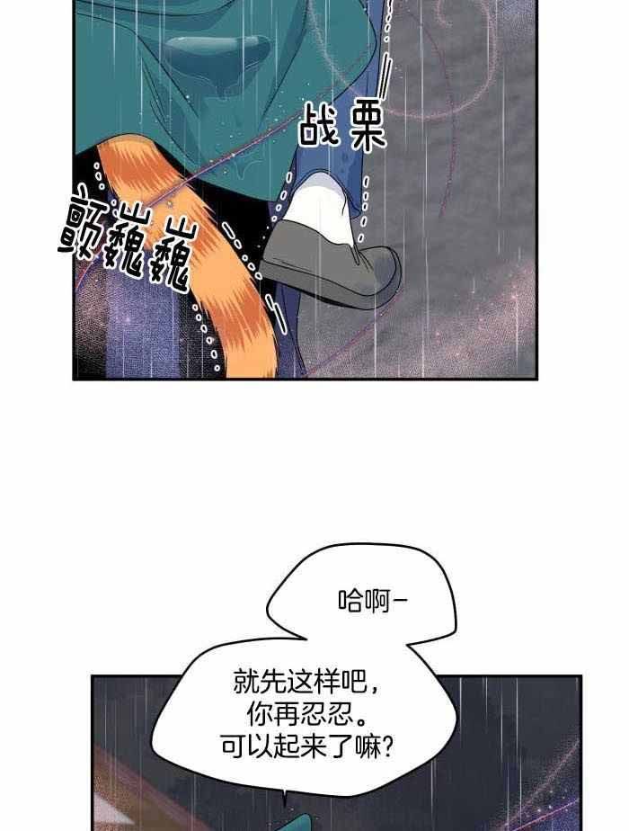 蓝色计划是什么意思漫画,第57话1图