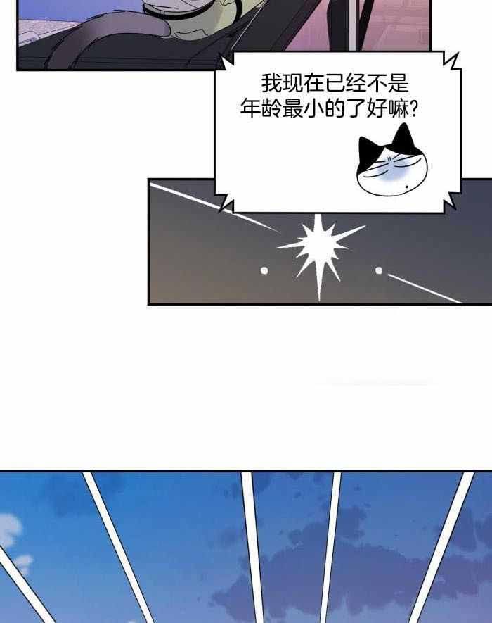 蓝色计划合集漫画,第63话2图