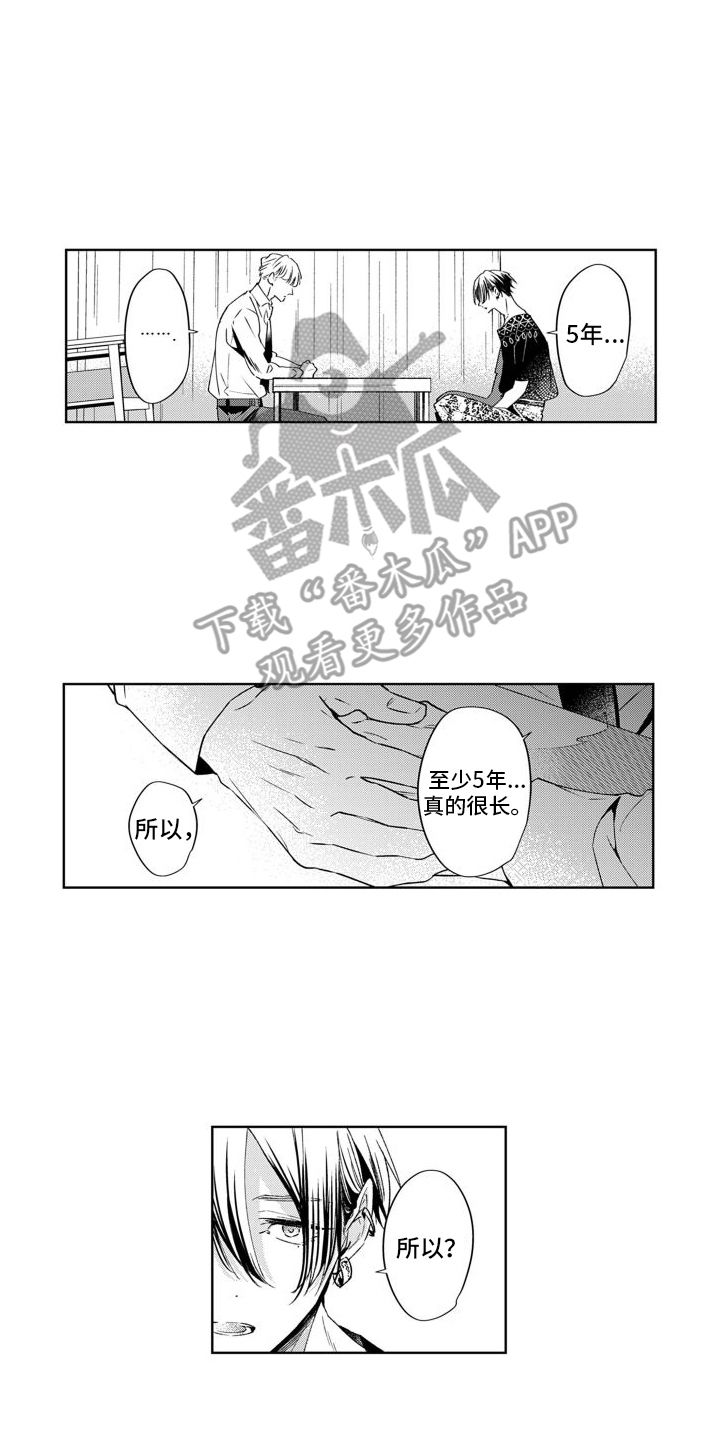 身边精致的利己主义者漫画,第14话2图