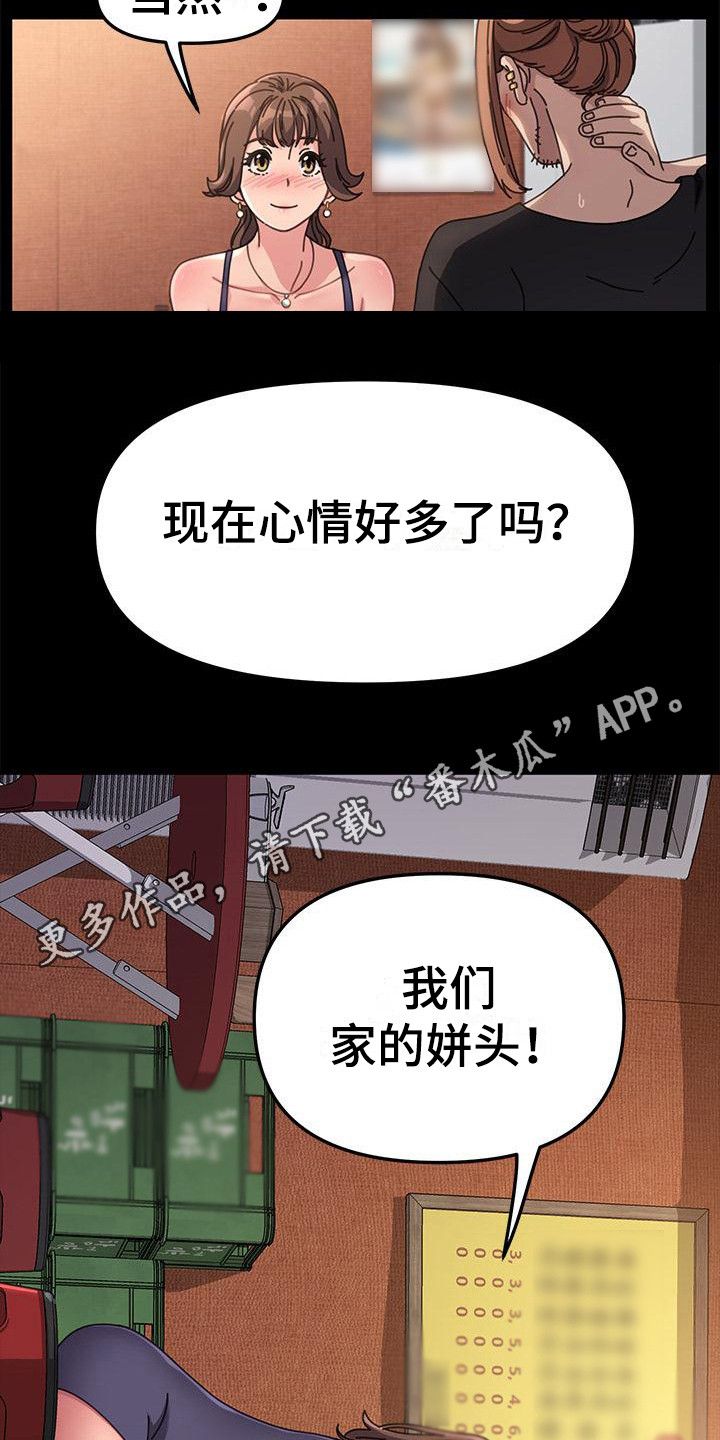 不妻择遇漫画,第5话5图