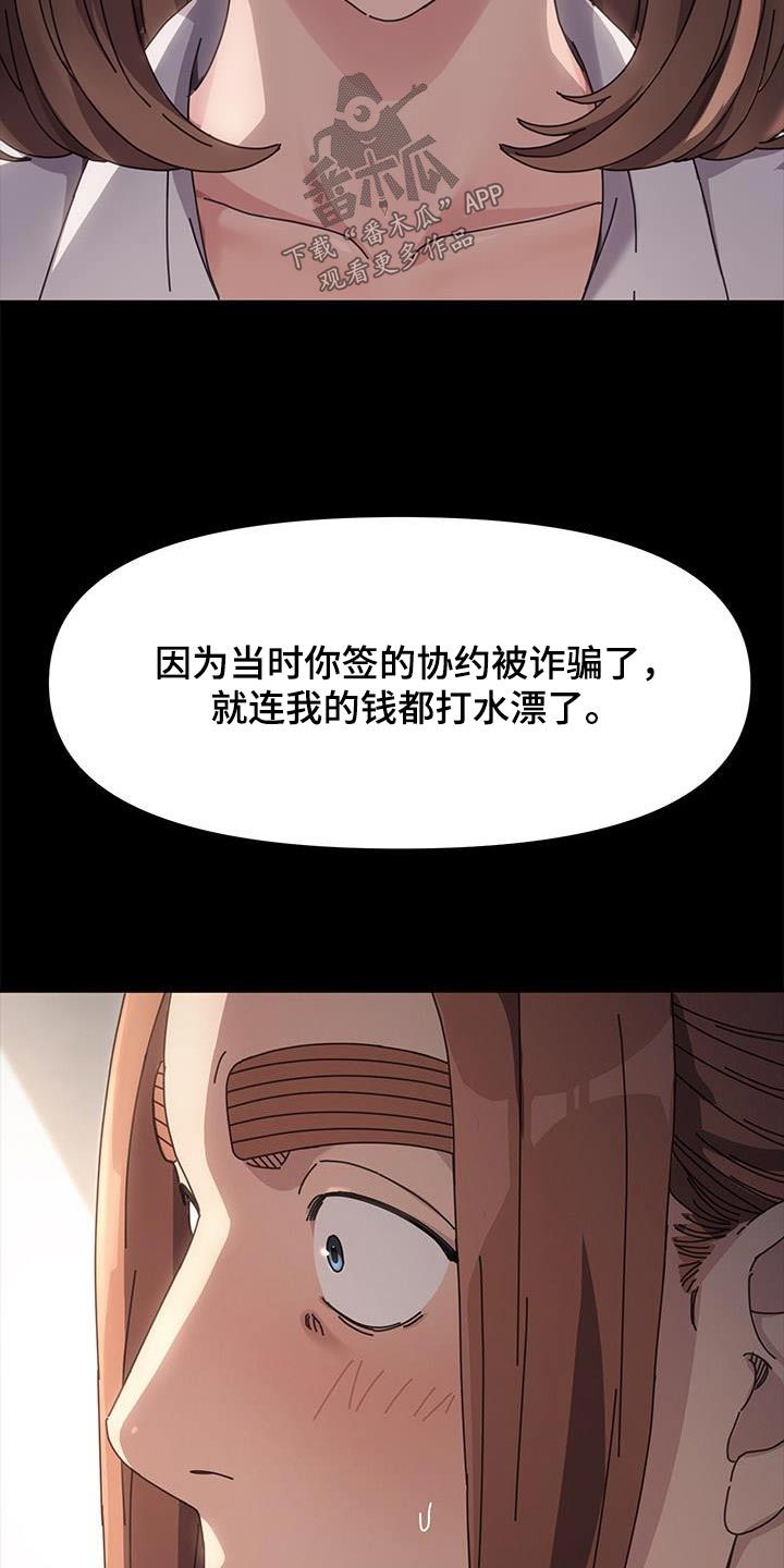 妻不择食2018剧情介绍漫画,第22话2图