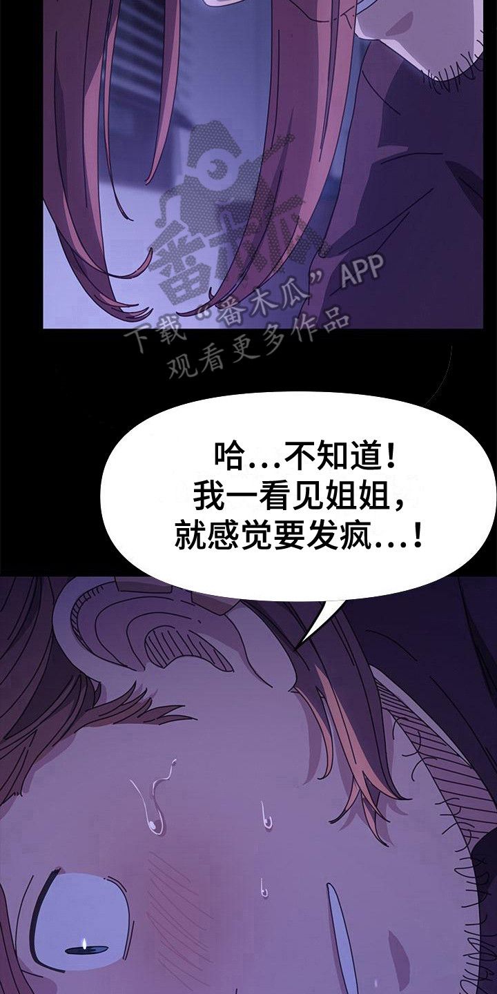 补气增焓技术原理图漫画,第15话2图