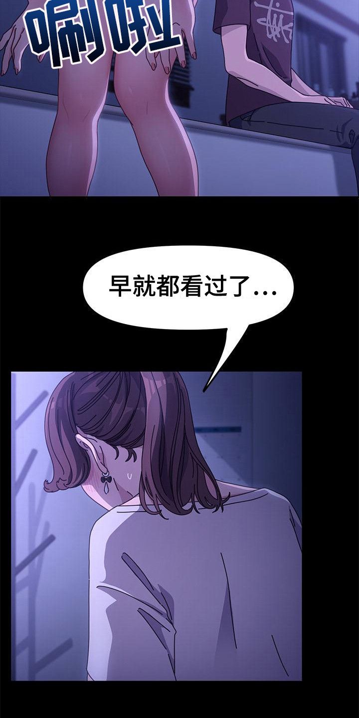 不妻而遇小说全文漫画,第14话4图