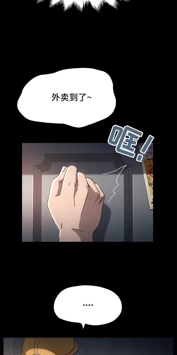 不期而遇视频漫画,第20话5图