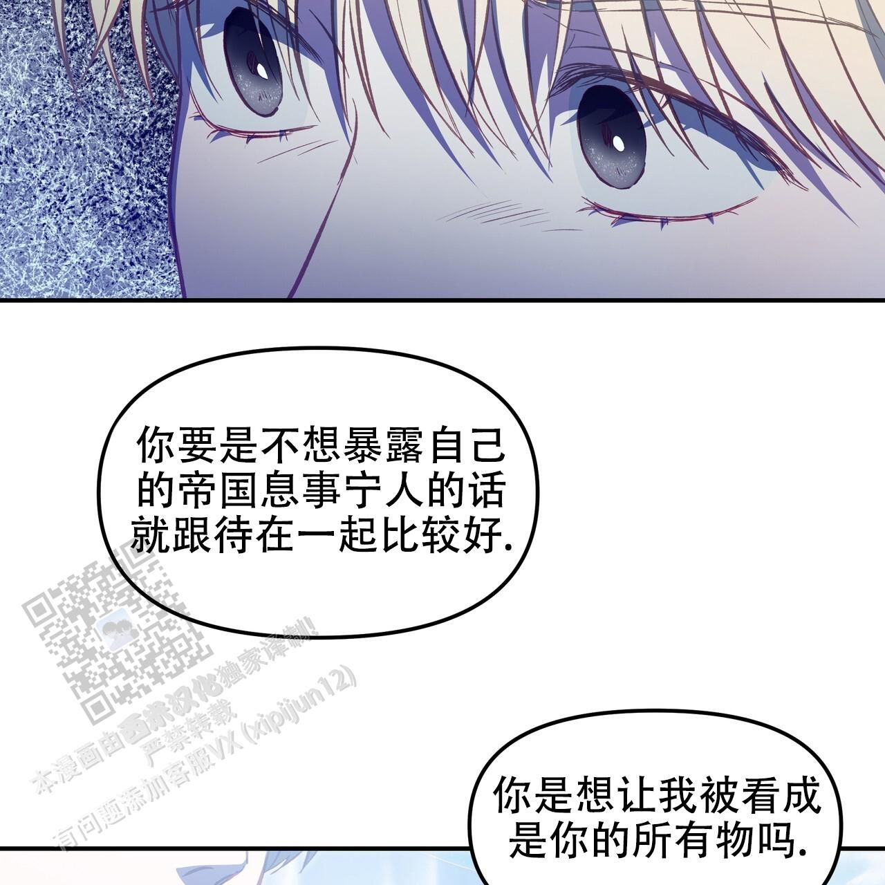 玩家的生存法则漫画全集漫画,第64话4图