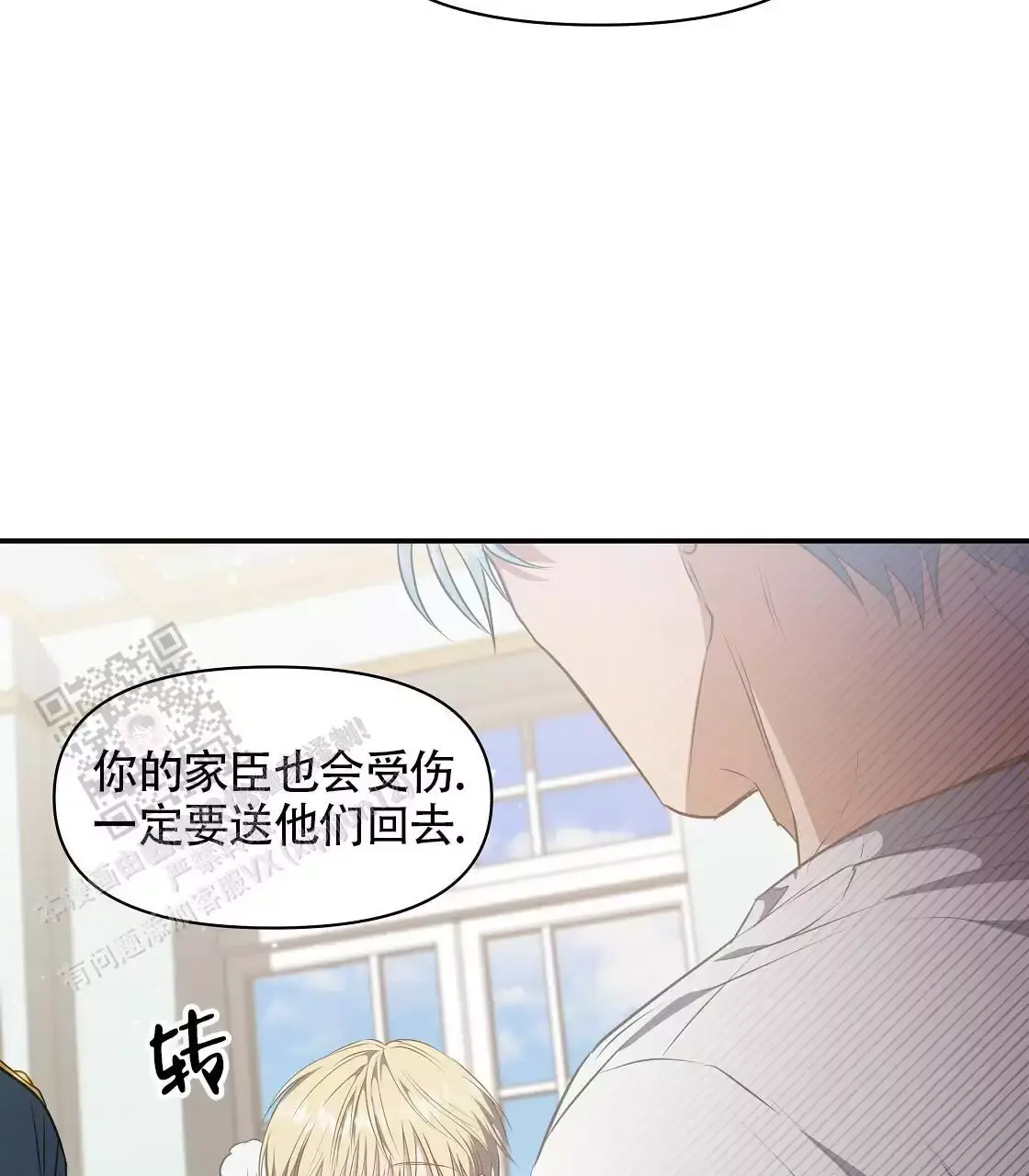 玩家的生存法则5漫画,第29话4图