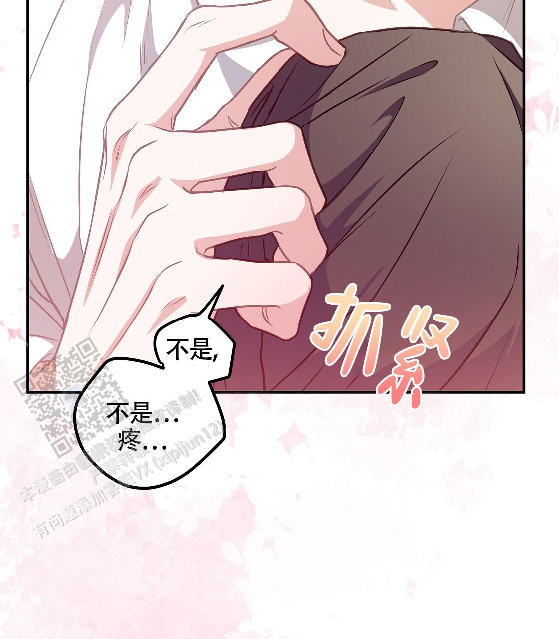 玩家的生存法则漫画,第55话4图