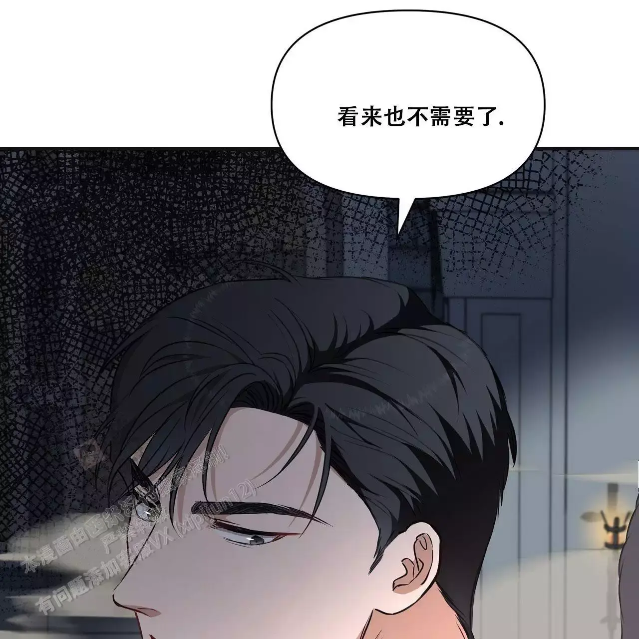 玩家的生存法则冰块事件漫画,第17话4图