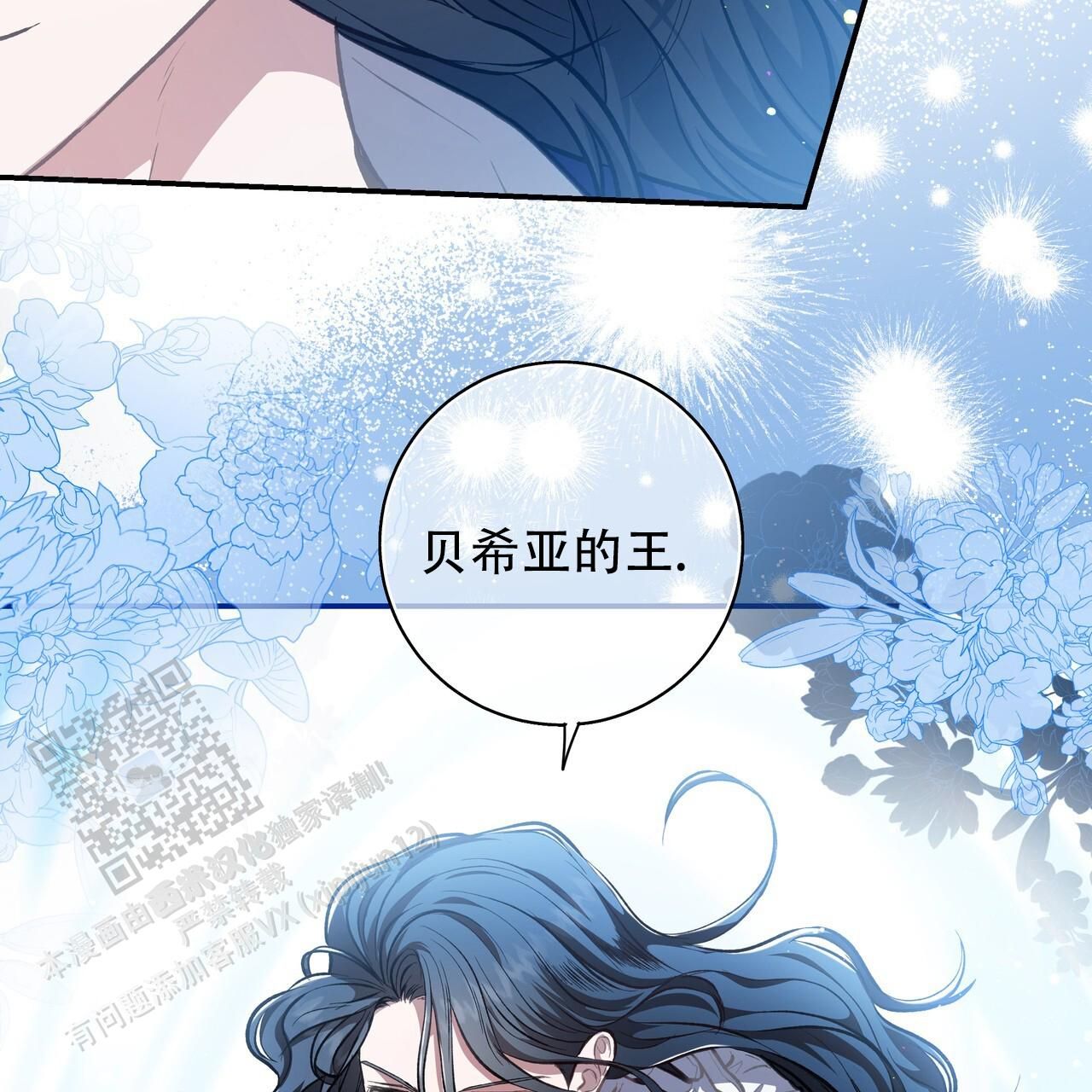 玩家的生存法则车在哪漫画,第80话2图