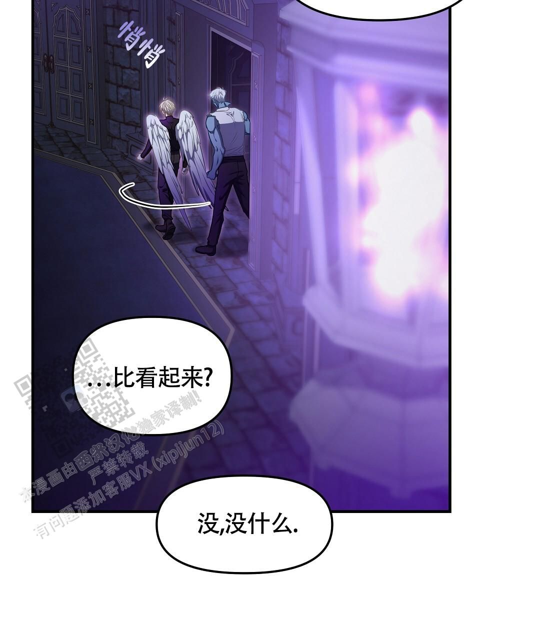 玩家的生存法则图漫画,第48话3图