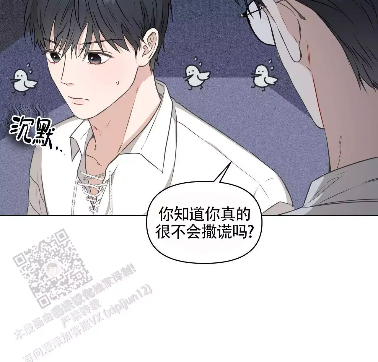 玩家的生存法则是由哪本小说改编漫画,第7话1图