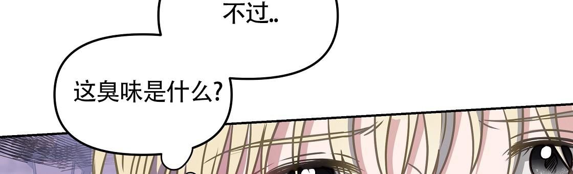 玩家的生存法则翅膀被扯断后续漫画,第40话4图