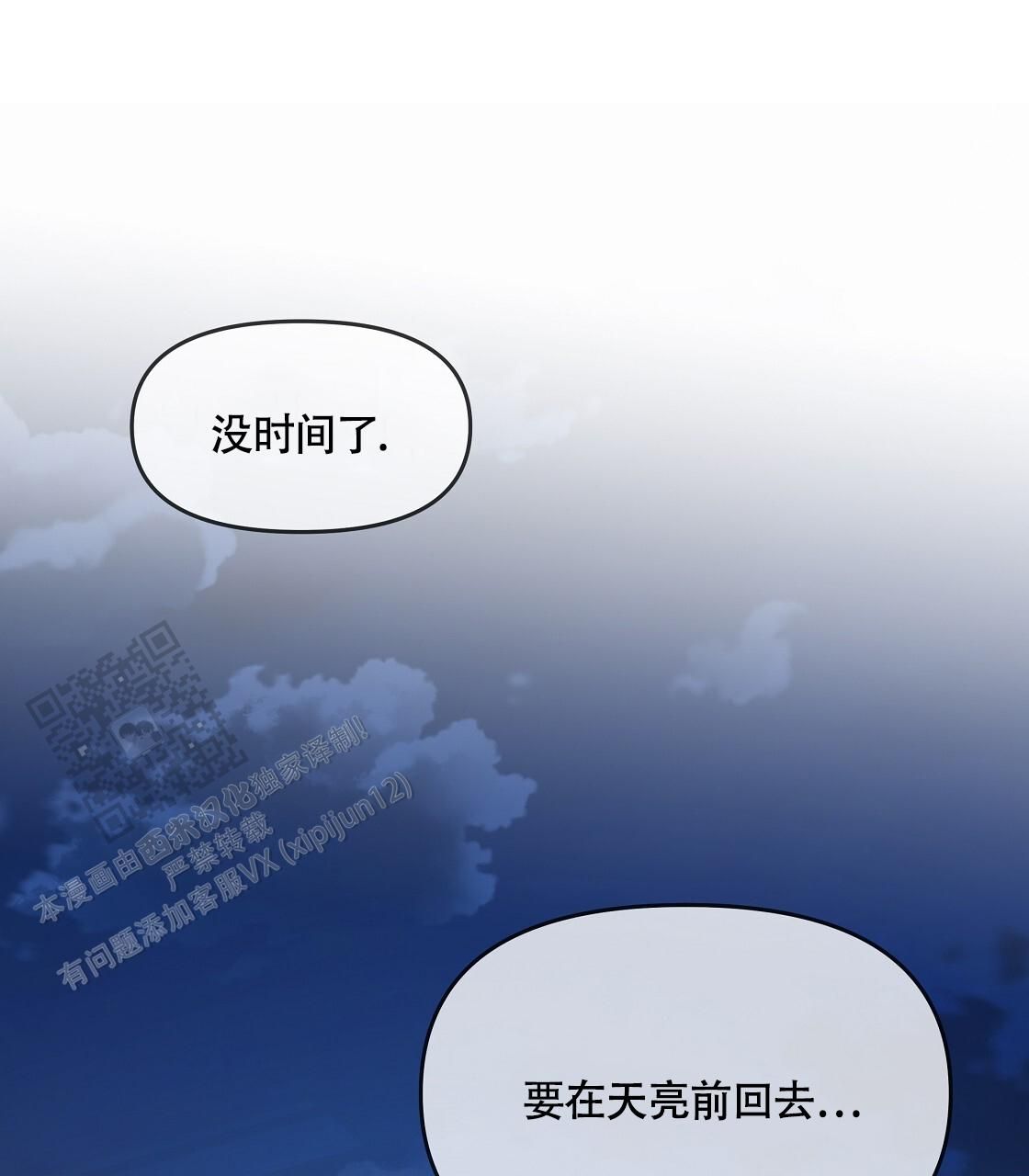 玩家的生存法则图漫画,第48话4图