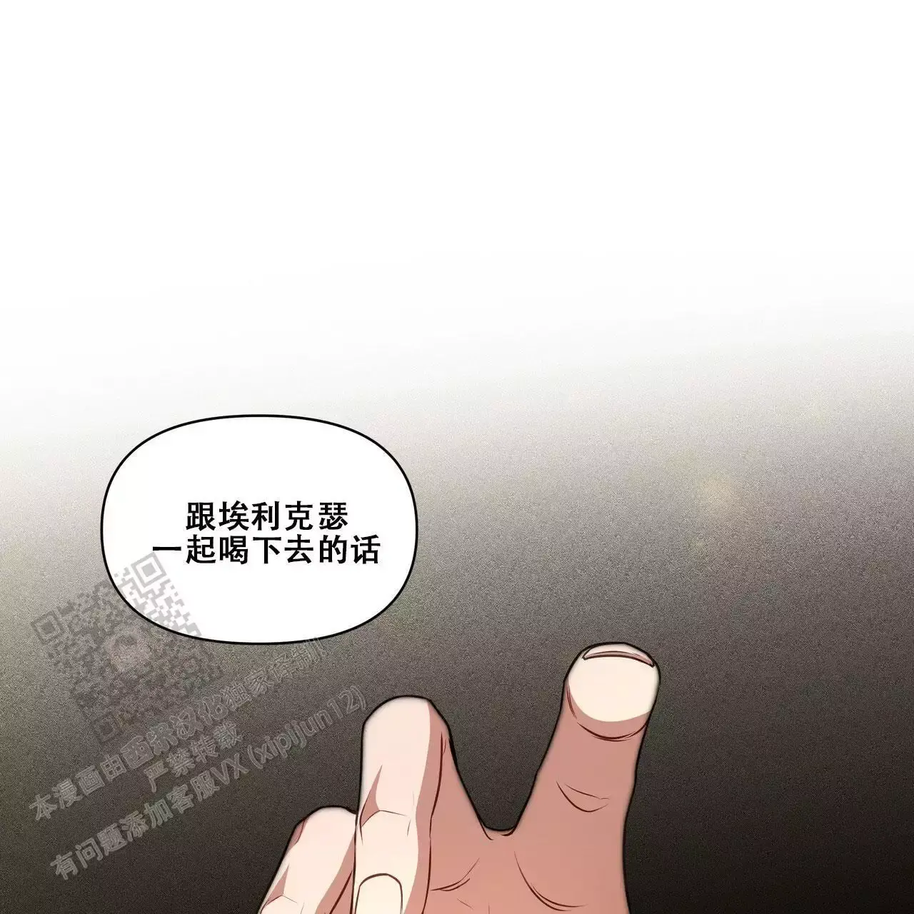 玩家的生存法则漫画免费阅读下拉式漫画,第22话4图