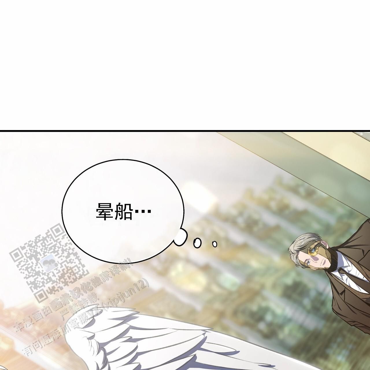 玩家的生存法则漫画免费阅读下拉式漫画,第73话2图