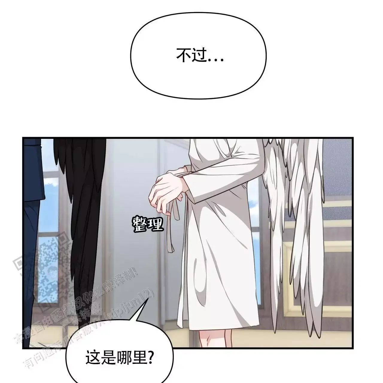 玩家的生存法则漫画漫画,第10话1图