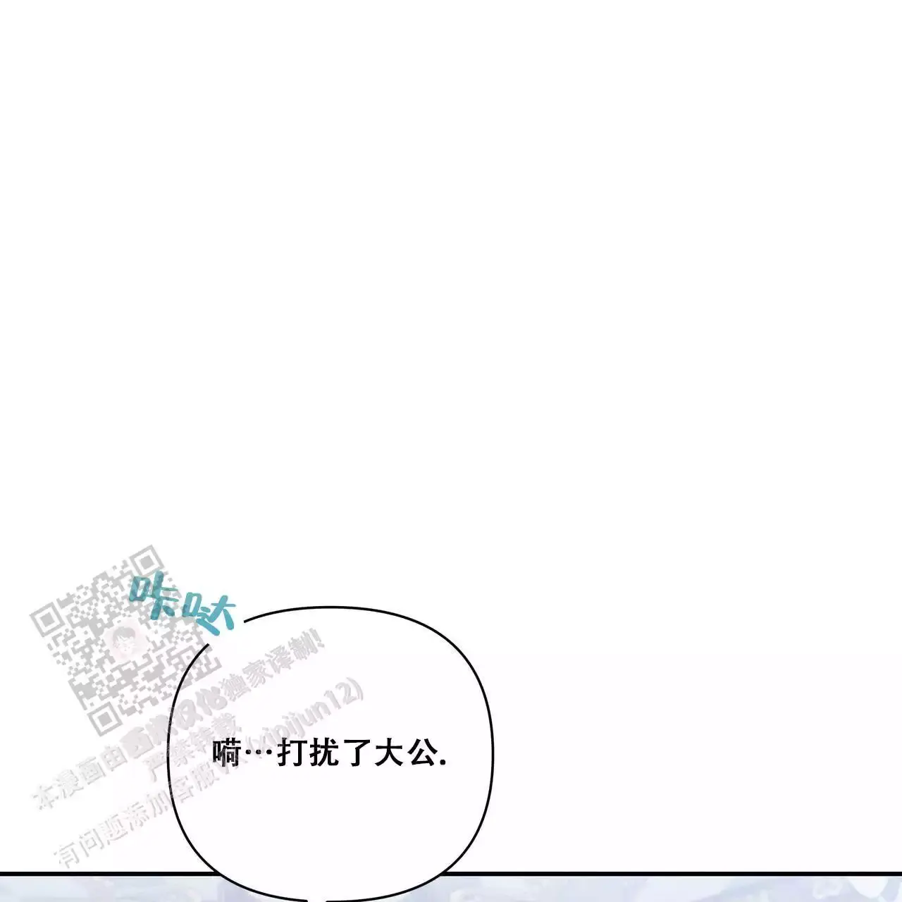 玩家的生存法则完结了吗漫画,第14话5图