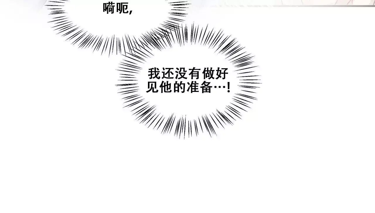 玩家的生存法则车在哪漫画,第22话5图