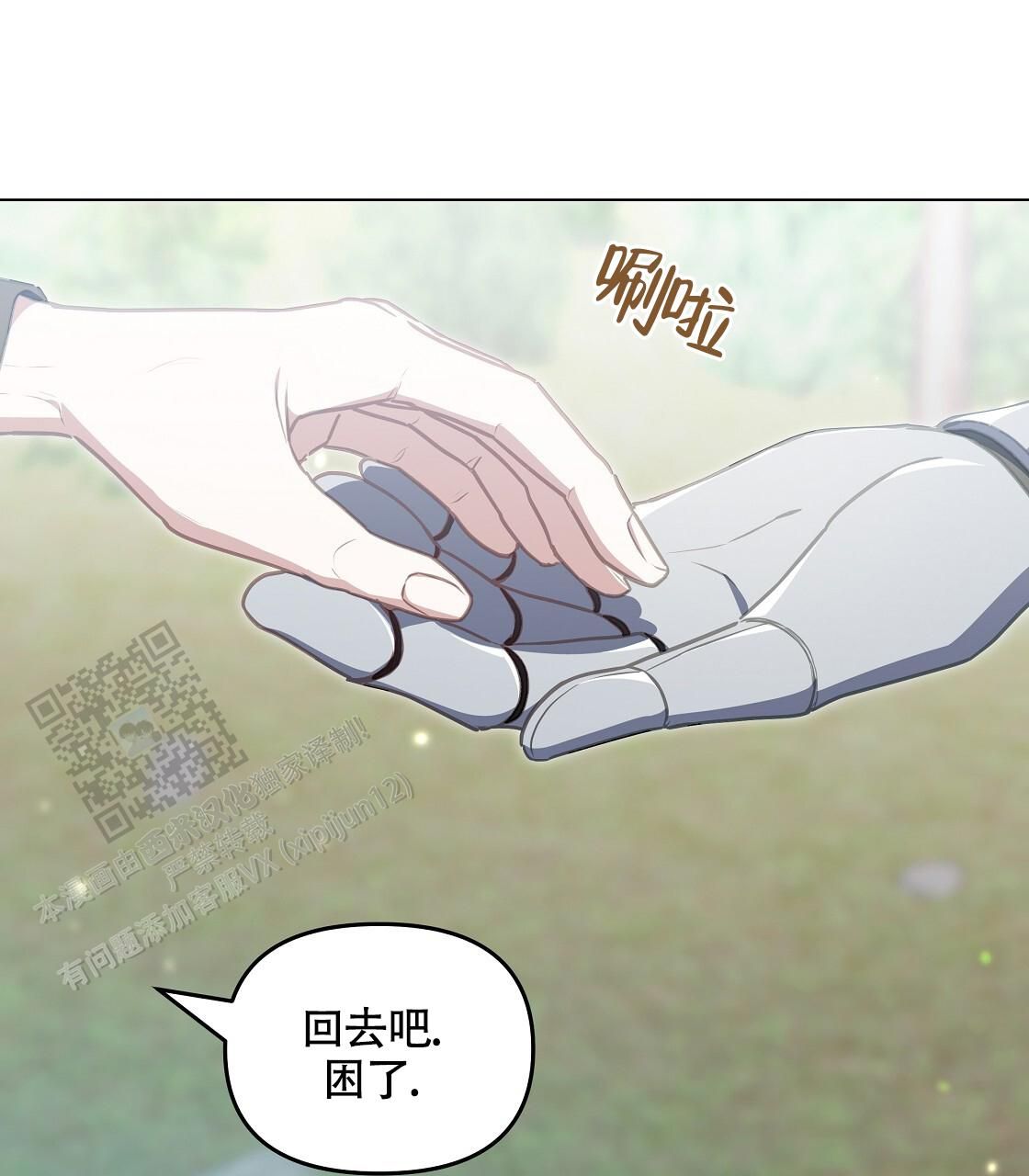 玩家的生存法则排名漫画,第53话1图