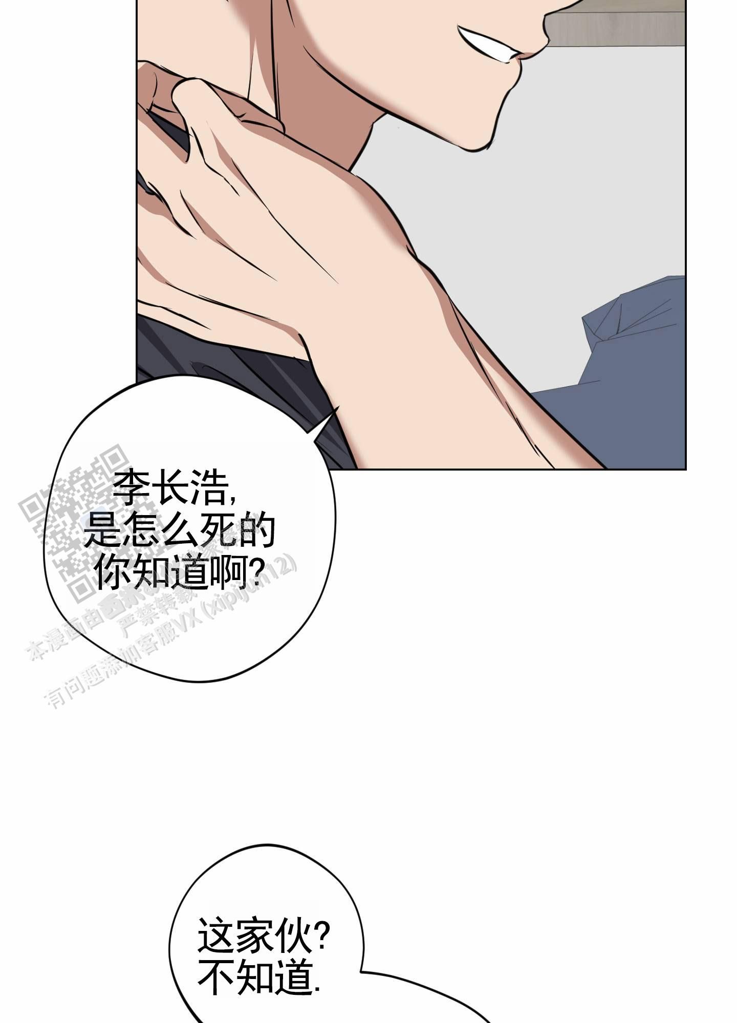 驯虎的要领官网漫画,第8话1图