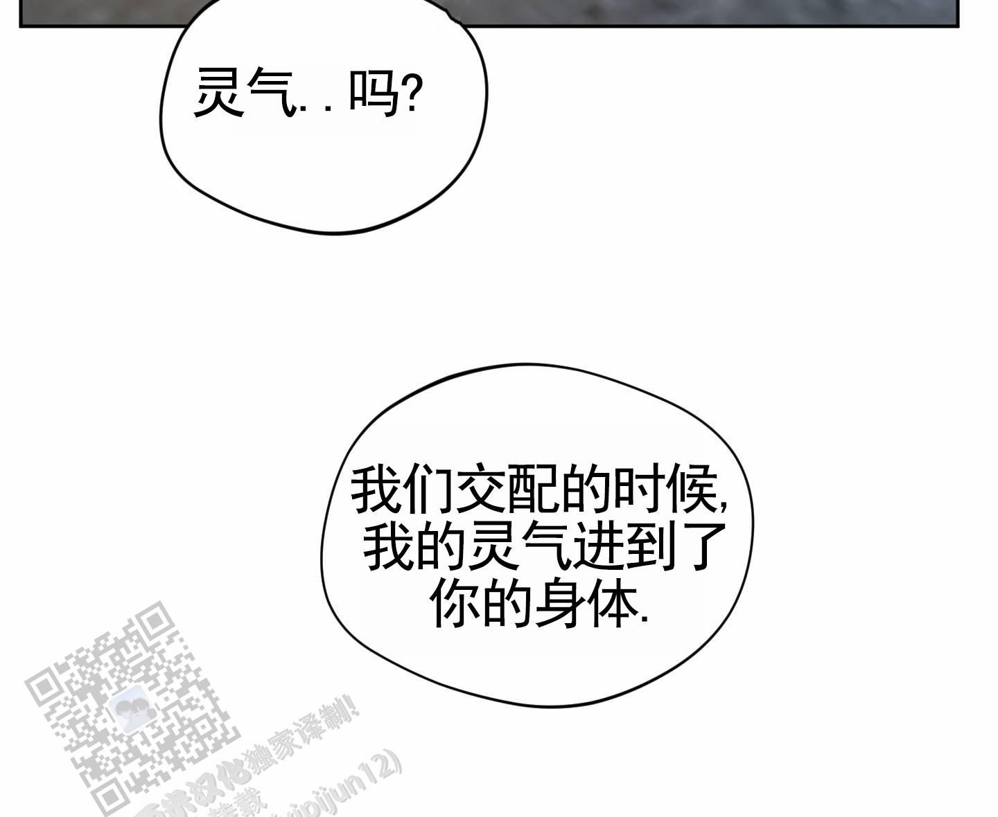 驯虎为夫漫画,第11话3图