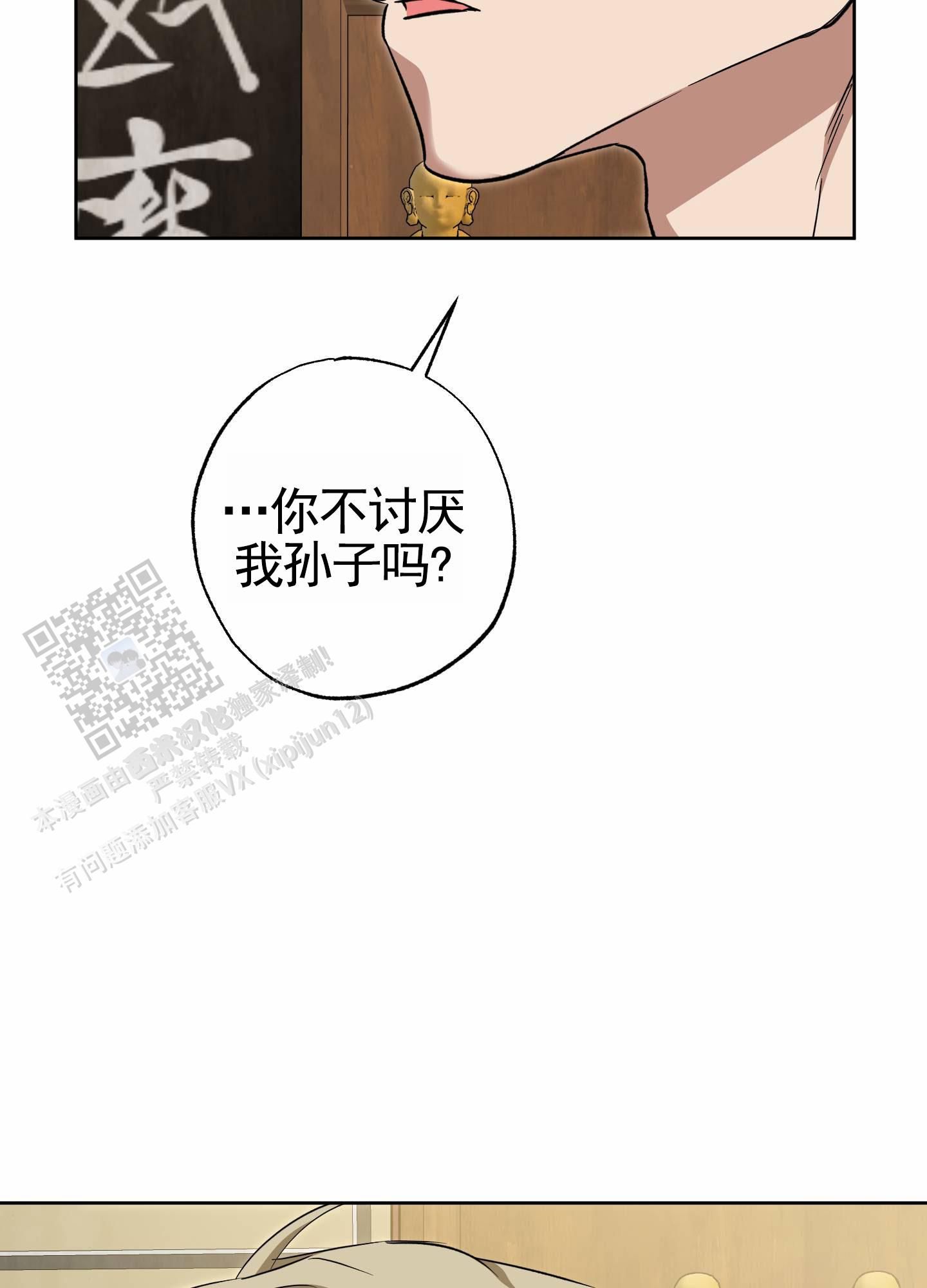 驯虎为夫漫画漫画,第21话2图