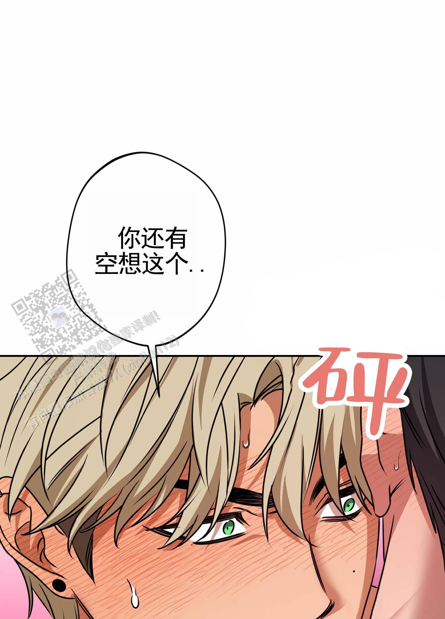 驯虎为夫免费观看完整版漫画,第7话1图