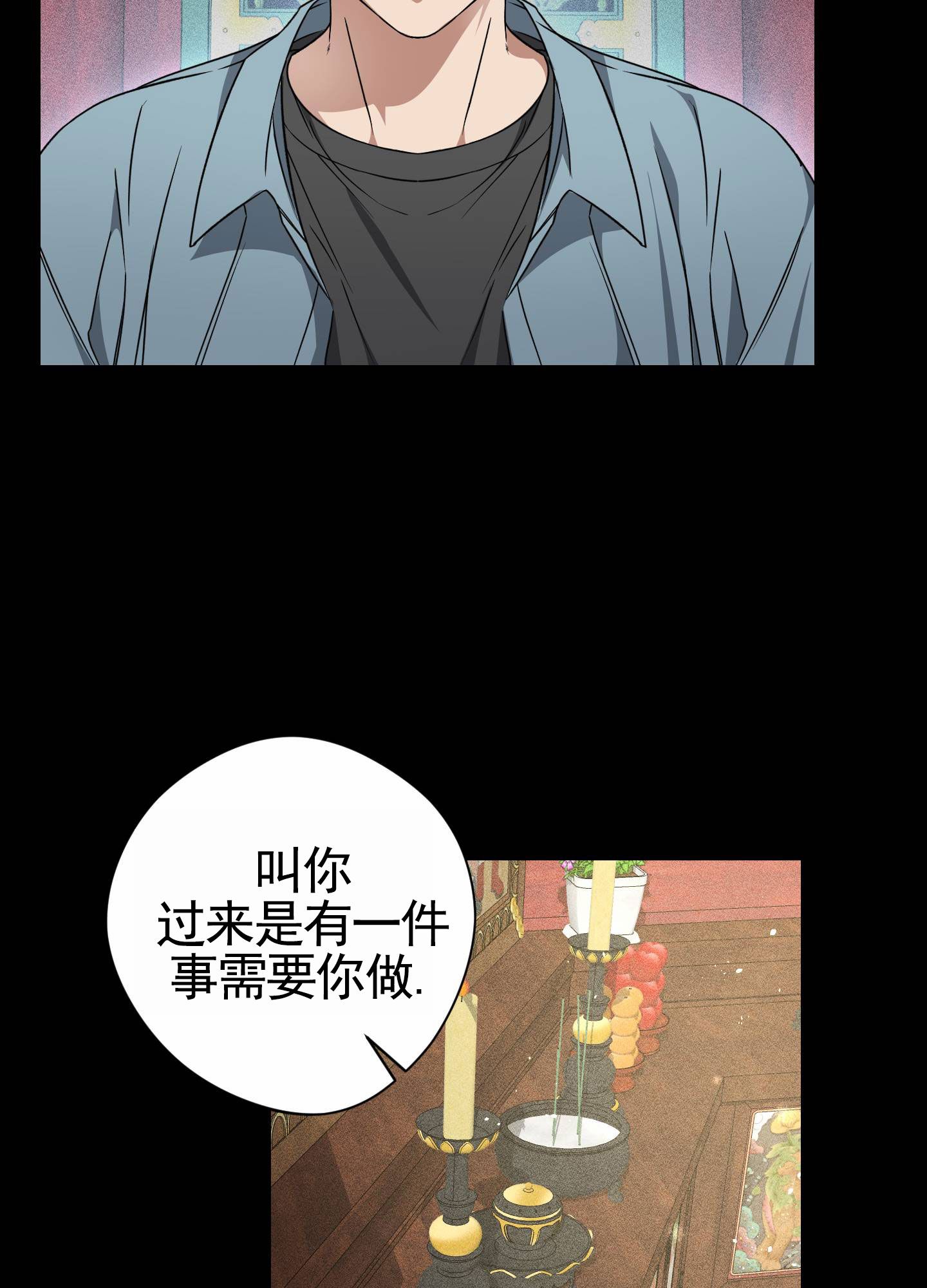 驯虎为夫4漫画,第3话5图