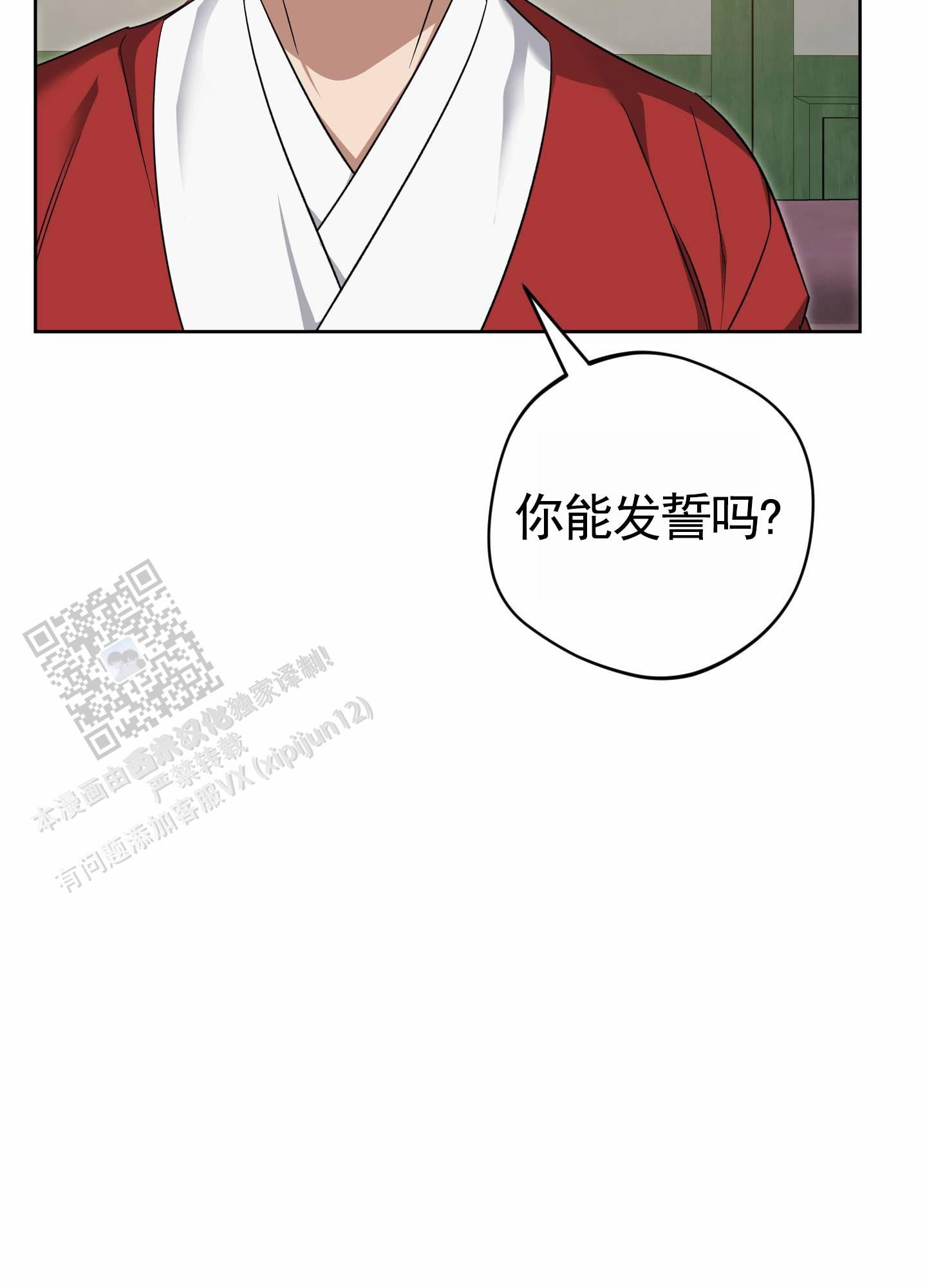 驯虎为夫漫画,第21话5图