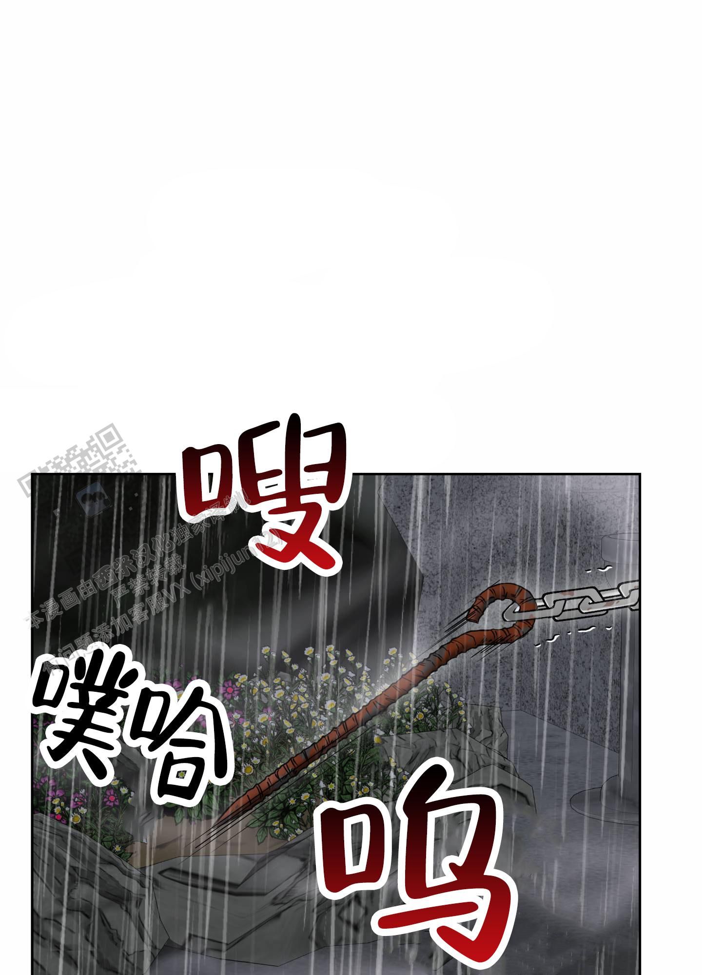 驯虎为夫大结局漫画,第18话5图