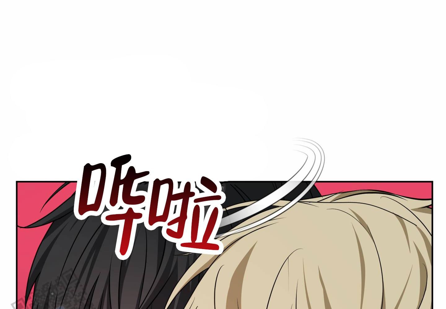 驯虎谁是攻漫画,第7话3图