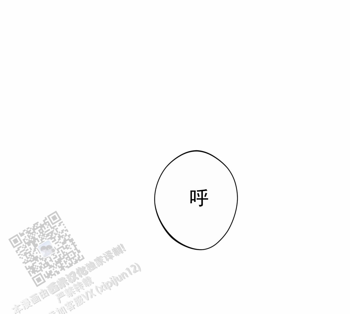 驯虎为夫图片漫画,第14话1图